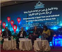 «المصري للدراسات الاقتصادية» ينظم ندوة تناقش ريادة الأعمال في مصر