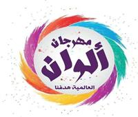مهرجان ألوان ينعش السياحة الداخلية والعربية بـ6000 ليلة بشرم الشيخ