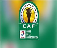 ننشر نتائج قرعة كأس الاتحاد الإفريقي «الكونفدرالية»