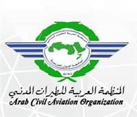 المنظمة العربية للطيران المدني تنظم دورة تدريبية لمدراء النقل الجوي