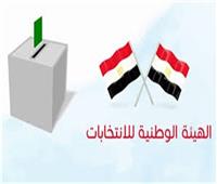«الوطنية للانتخابات» تعلن أعداد المرشحين لـ«تكميلية البرلمان»