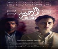 «الرحلة» يشارك في مهرجان الرباط الدولي لسينما المؤلف بالمغرب