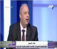 بالفيديو|علاء السبع: 5% انخفاض في أسعار السيارات حال إلغاء الجمارك 