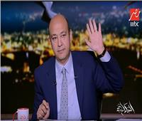 فيديو| عمرو أديب للشباب: ماحدش يستنى تعيين الحكومة.. اعملوا مشاريعكم الخاصة
