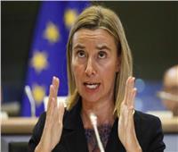 الاتحاد الأوروبي يؤكد عزمه الحفاظ على الاتفاق النووي مع إيران