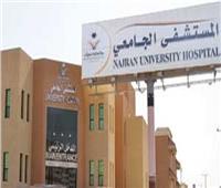 الحكومة تنفي خصخصة المستشفيات الجامعية بعد تطبيق قانون التأمين الصحي الجديد
