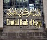 البنك المركزي: مصر تبدأ إنتاج النقود البلاستيكية 2020