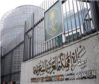 تحت عنوان «هنا المملكة».. السفارة السعودية تُطلِق حملة للتعريف بحقوق الإنسان