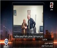 فيديو| عقب واقعة الـ«2 جنيه».. رئيس مدينة طوخ يعتذر لـ«بائعة البرسيم»