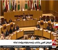 بث مباشر| فعاليات انتخاب رئيس ونواب ورؤساء لجان البرلمان العربي 