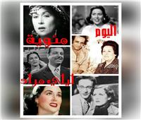 اليوم.. «القومي للمسرح» يحيي مئوية ليلى مراد