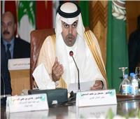 رئيس البرلمان العربي: سنواصل دورنا في تنسيق المواقف العربية وتوحيدها