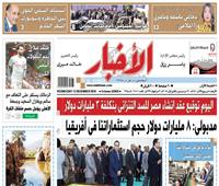 أخبار «الأربعاء»| اليوم توقيع عقد إنشاء مصر للسد التنزاني بتكلفة 3 مليارات دولار