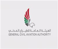 الإمارات تطلق برنامج الشباب العربي بقطاع الطيران المدني