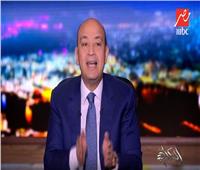 بالفيديو| عمرو أديب : مصر تنفق سنويًا 332 مليار جنيه على الدعم