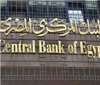 البنك المركزي يطرح أذون خزانة بـ 18 مليار جنيه لتمويل عجز الموازنة