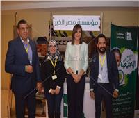 وزيرة الهجرة تتفقد جناح «مصر الخير» بمؤتمر «مصر تستطيع بالتعليم»