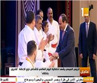 «السيسي» يقدم التحية لمنتخب الكاراتيه المصري من ذوي الهمم