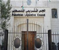 الجريدة الرسمية تنشر قرار حل المجلس التشريعي الفلسطيني ليصبح ساريًا