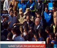 فيديو| الرئيس السيسي يوزع «الشيكولاته» على أطفال مشروع بشاير الخير 2