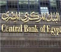 البنك المركزي: 5.2 تريليون جنيه حجم المركز المالي للقطاع المصرفي