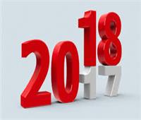 «كلمة وداع 2018».. أمنيات وأحلام في عام 2019