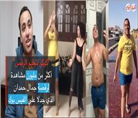 «جمال حمدان» صاحب فيديو الرقص علي «فيس بوك»: «أنا مجنن بنات مصر»