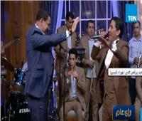 شاهد | رقص الإعلامي عمرو عبد الحميد مع أحمد شيبة على الهواء
