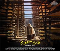 «ورد مسموم» ضمن أبرز أفلام السينما العربية في 2018 