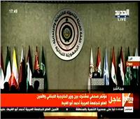 بث مباشر| مؤتمر صحفي مشترك بين وزير الخارجية اللبناني والأمين العام للجامعة العربية