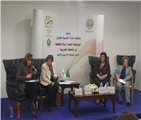 المرأة العربية تواجه إقصاء السيدات والطفل بمعرض الكتاب