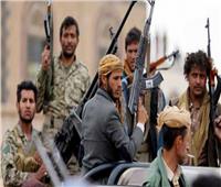«الحوثي» يهاجم فرق الأمم المتحدة لنزع الألغام في الحديدة