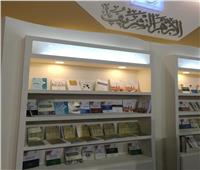 «الوقف» أحدث إصدارات «البحوث الإسلامية» بمعرض القاهرة للكتاب