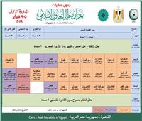 صور| ننشر جدول فعاليات مهرجان التعاون الإسلامي