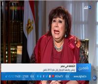 فيديو| وزيرة الثقافة: مصر واجهت فكر الإخوان المتطرف بالفنون