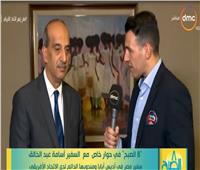 فيديو| سفير مصر بإثيوبيا يكشف أهمية رئاسة مصر للاتحاد الأفريقي 