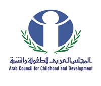 «دمج الطفل ذي الإعاقة في التعليم والمجتمع»..ندوة بالمجلس العربي للطفولة والتنمية