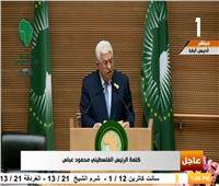 فيديو|محمود عباس: نثق في قدرة السيسي على قيادة الاتحاد الإفريقي