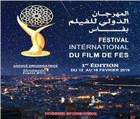 الثلاثاء.. إنطلاق الدورة الأولي من مهرجان «فاس السينمائي الدولي» بالمغرب