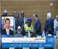 فيديو| «أنور إبراهيم»: تحديات كبيرة تنتظر مصر بعد ترأسها الاتحاد الأفريقي