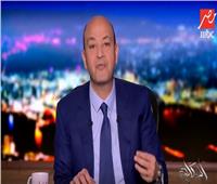 فيديو| عمرو أديب عن رئاسة مصر للاتحاد الأفريقي: رد اعتبار ويدعو للفخر