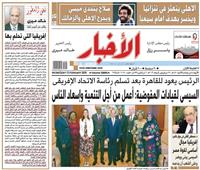 أخبار «الأربعاء»| الرئيس يعود للقاهرة بعد تسلم رئاسة الاتحاد الإفريقي