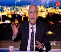 فيديو| عمرو أديب: مصر الـ15 بين أقوى اقتصاديات العالم عام 2050 