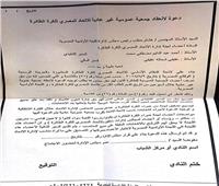 «عبد السلام» يطالب بتعديل بندًا في لائحة «اتحاد الطائرة»