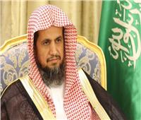 النائب العام للسعودية: منظومة شاملة حديثة لمكافحة غسيل الأموال والإرهاب