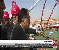 فيديو| رئيس الوزراء يشهد صب خرسانة أطول برج بالعاصمة الجديدة