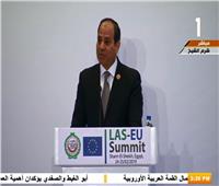 فيديو|السيسي: القمة العربية الأوروبية أتاحت بناء علاقات جديدة بين القادة 