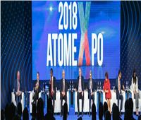 15 أبريل.. توزيع جوائز «أتوم إكسبو 2019» للتكنولوجيا النووية