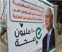 أهالي الشرقية يستقبلون حملة «100 مليون صحة» بهتافات «تحيا مصر»
