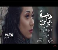 شيماء الشايب تطرح ميني ألبوم خلال أسبوعين
